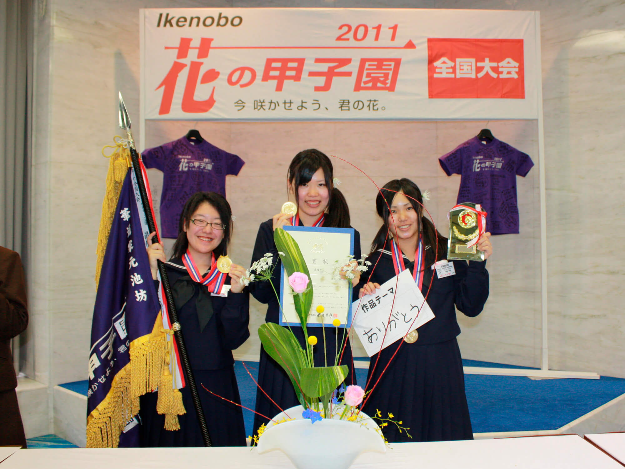 2011年大会