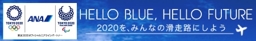 HELLO BLUE, HELLO FUTURE