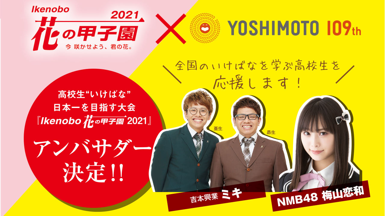 NMB48 梅山恋和 生写真 ② nmb48_umeyamakokona_art201809.