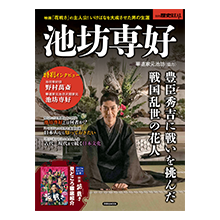 別冊歴史REAL